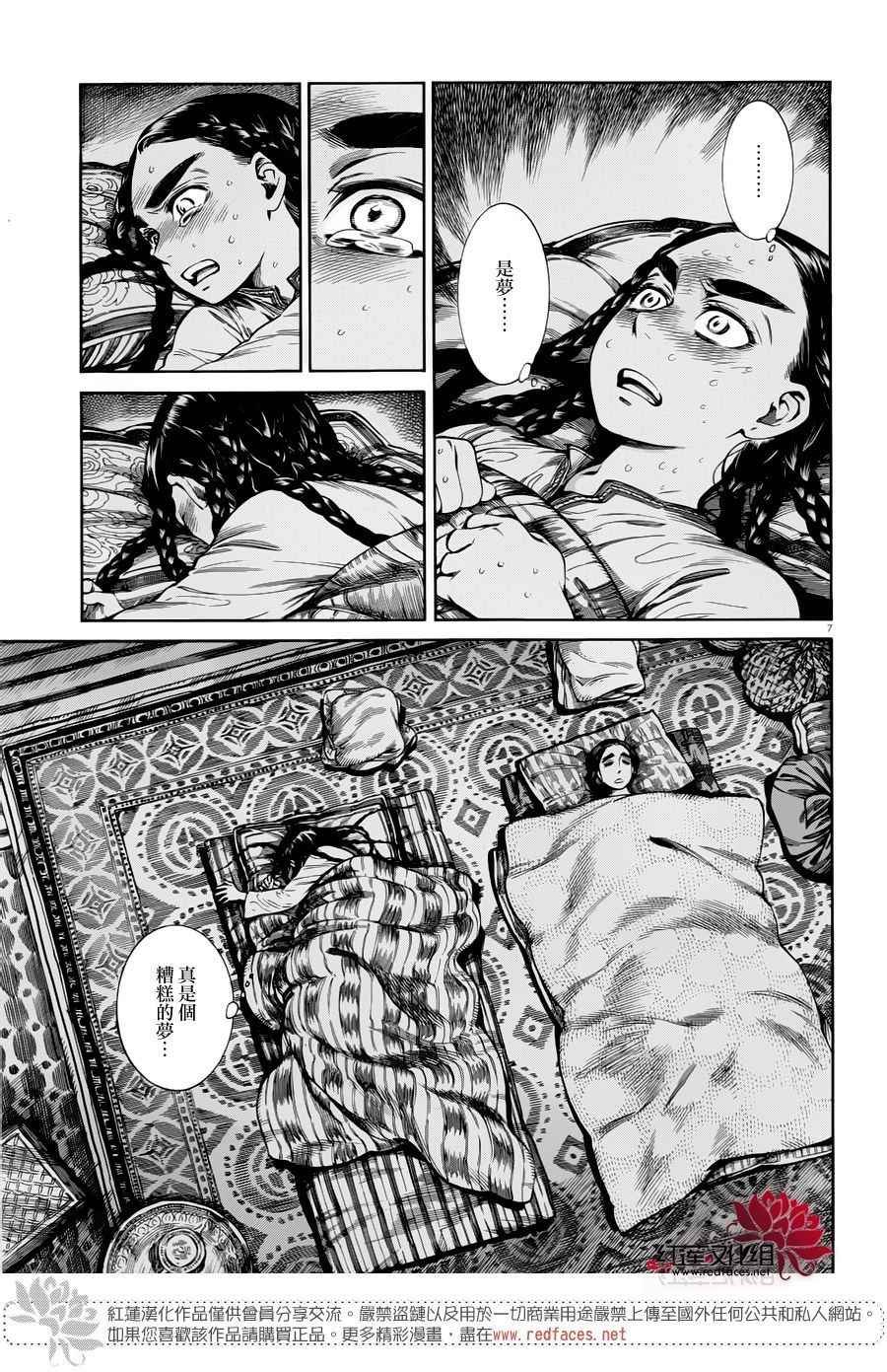 第50话