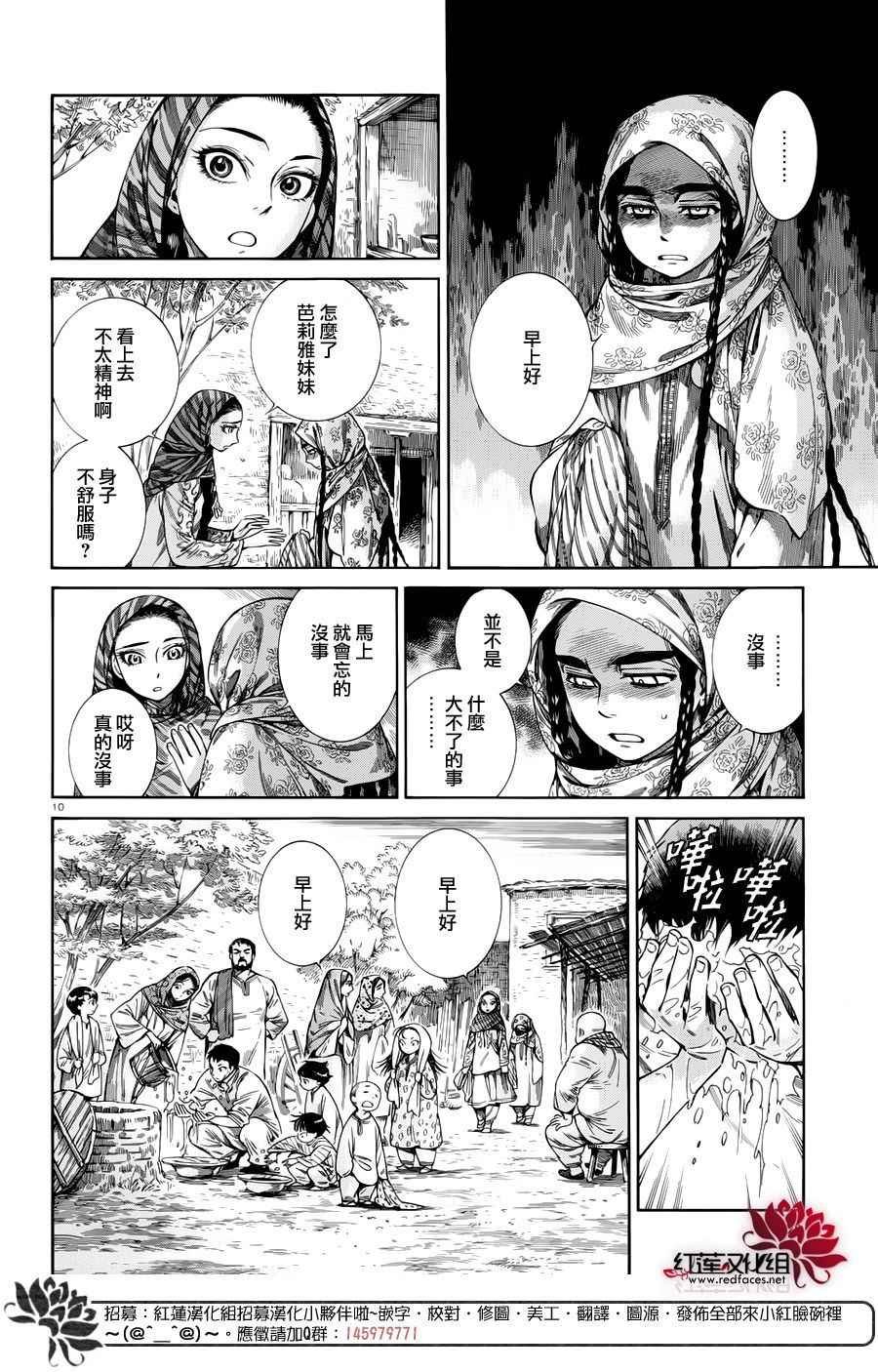 第50话
