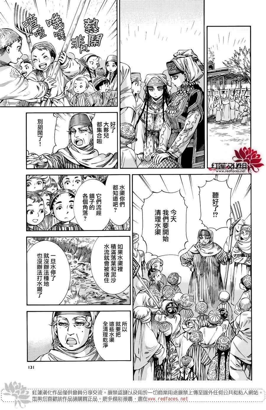 第50话