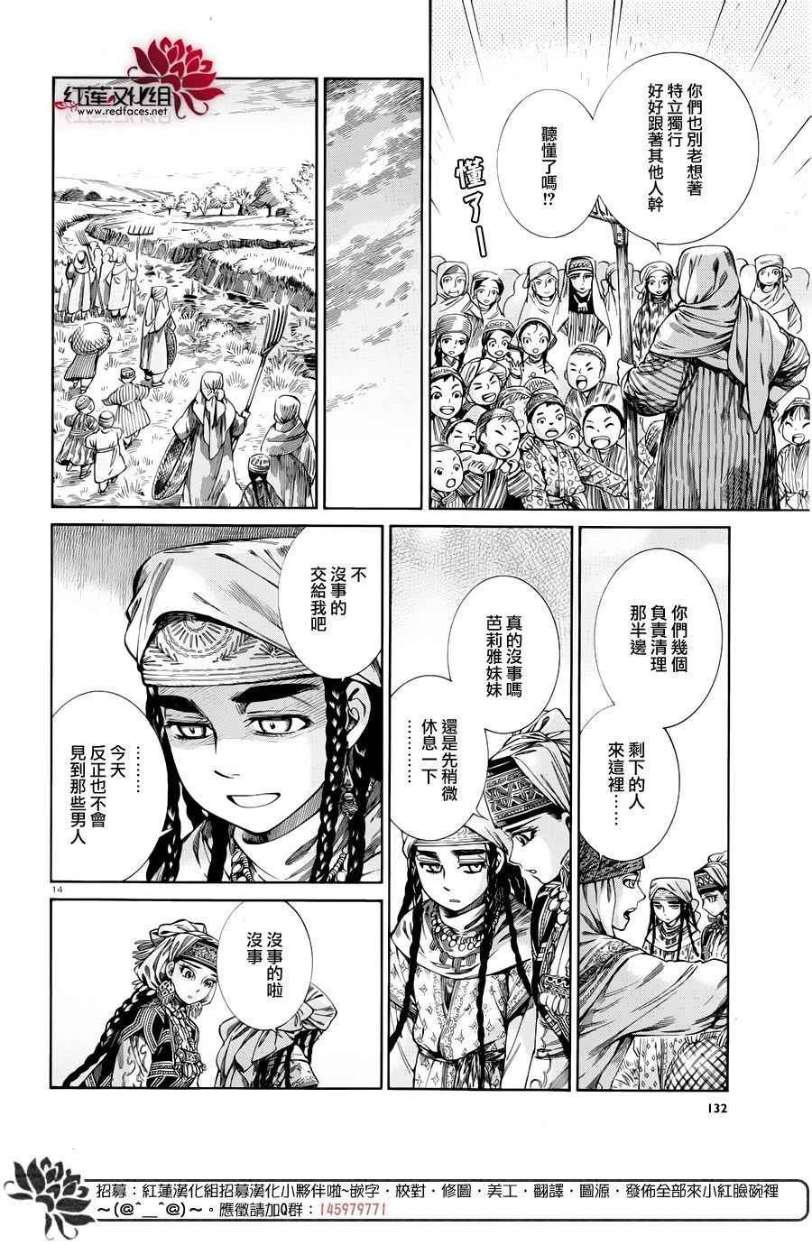 第50话