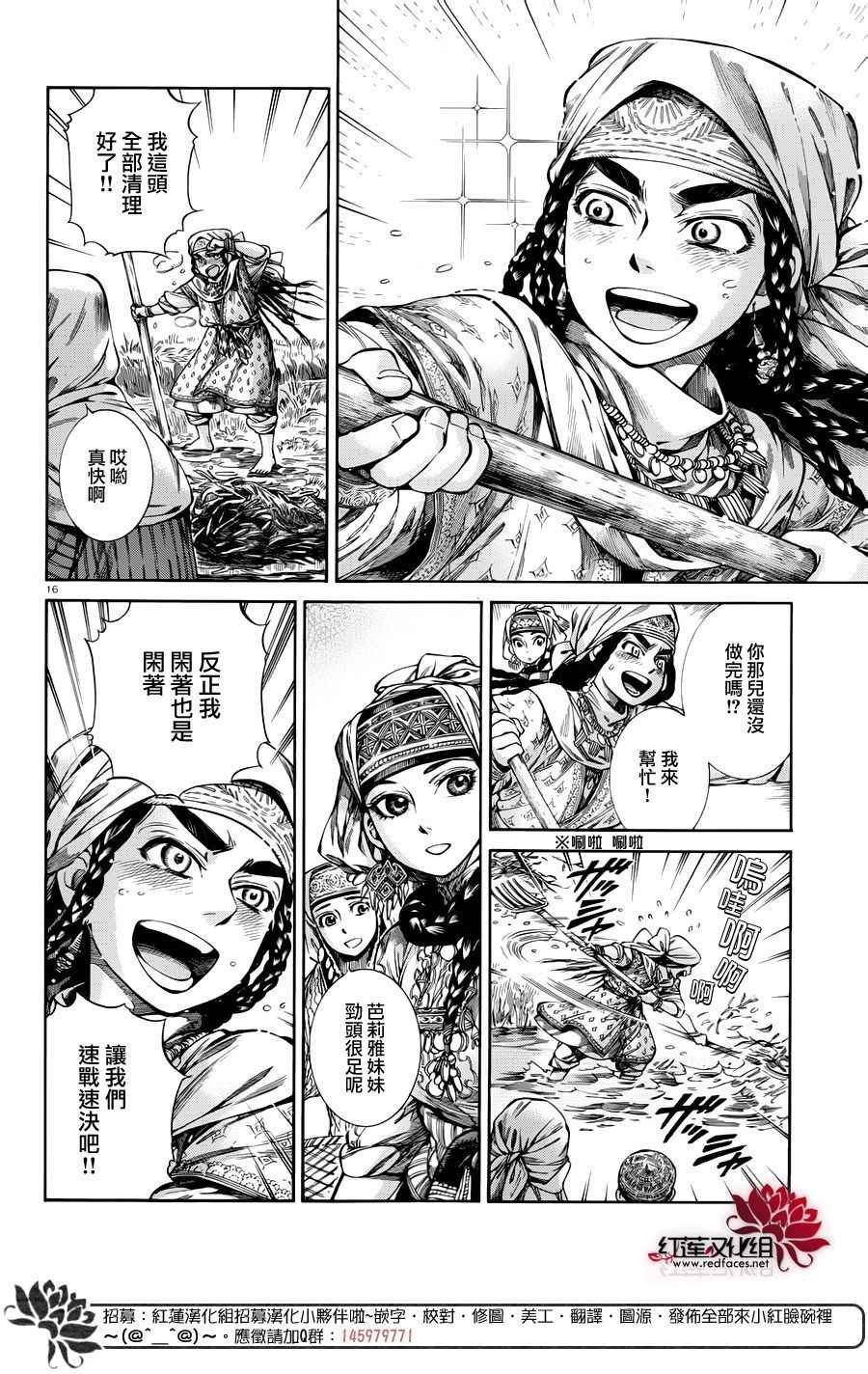 第50话