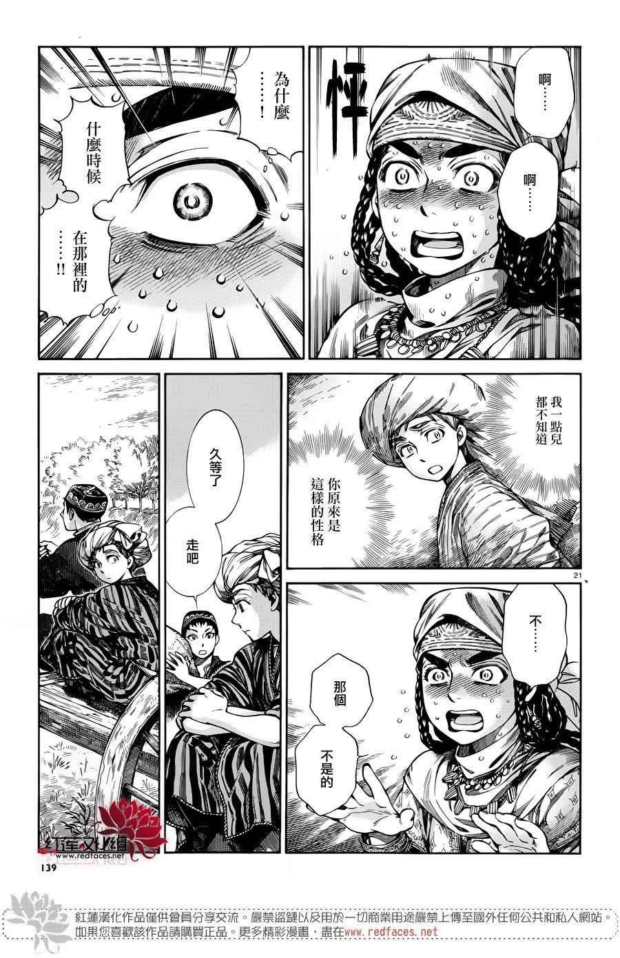 第50话