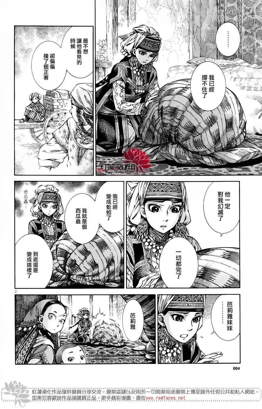 第51话