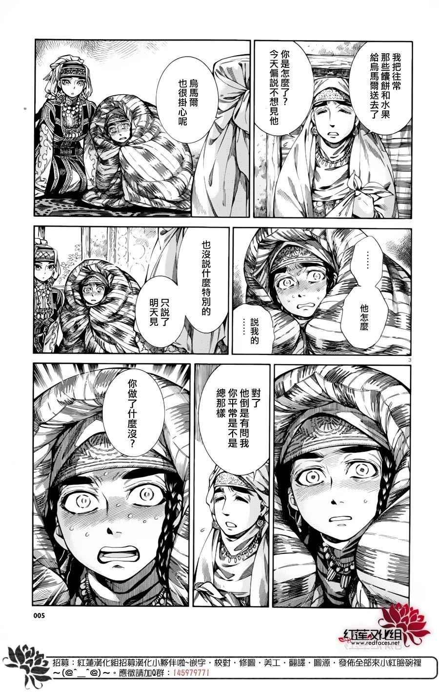 第51话