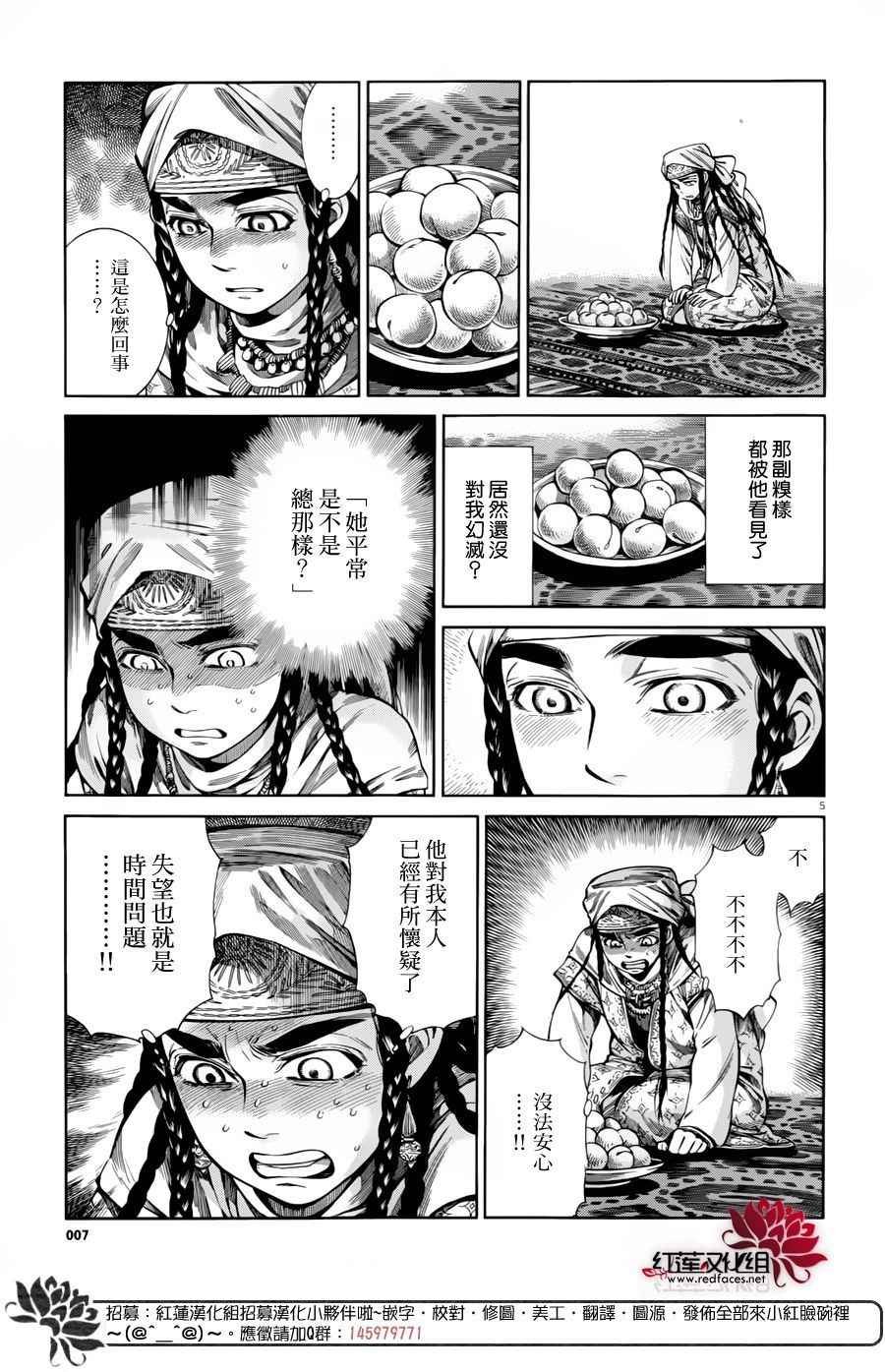 第51话