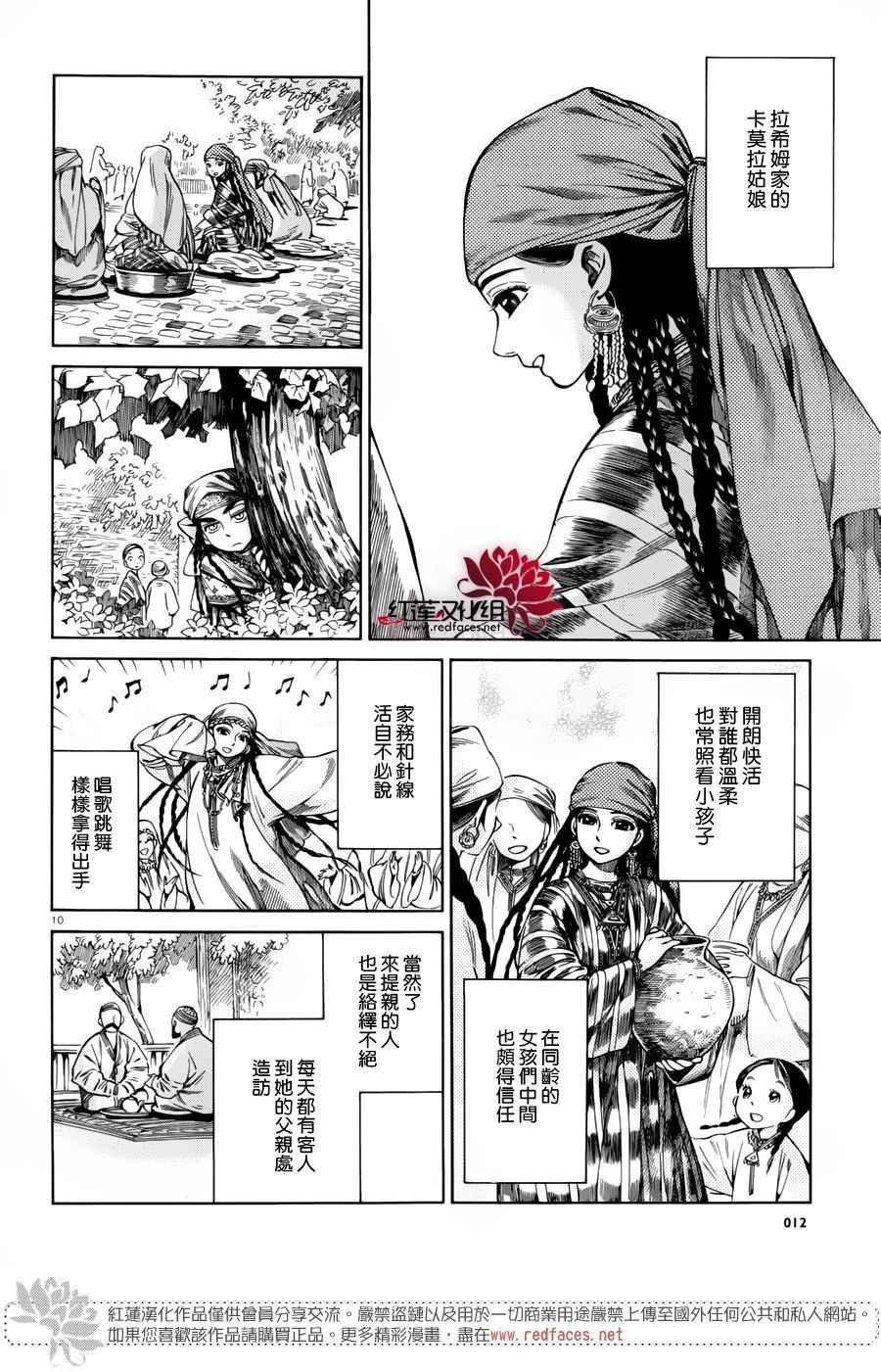 第51话