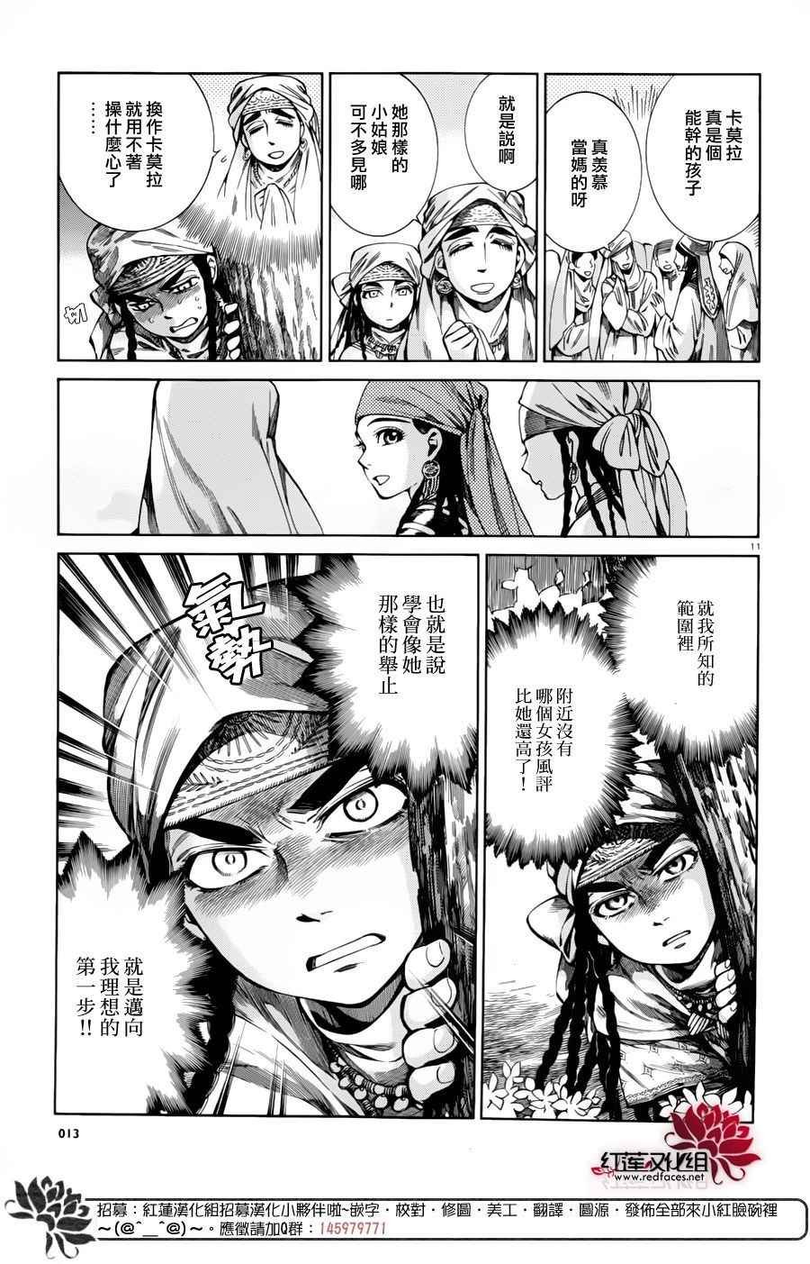 第51话