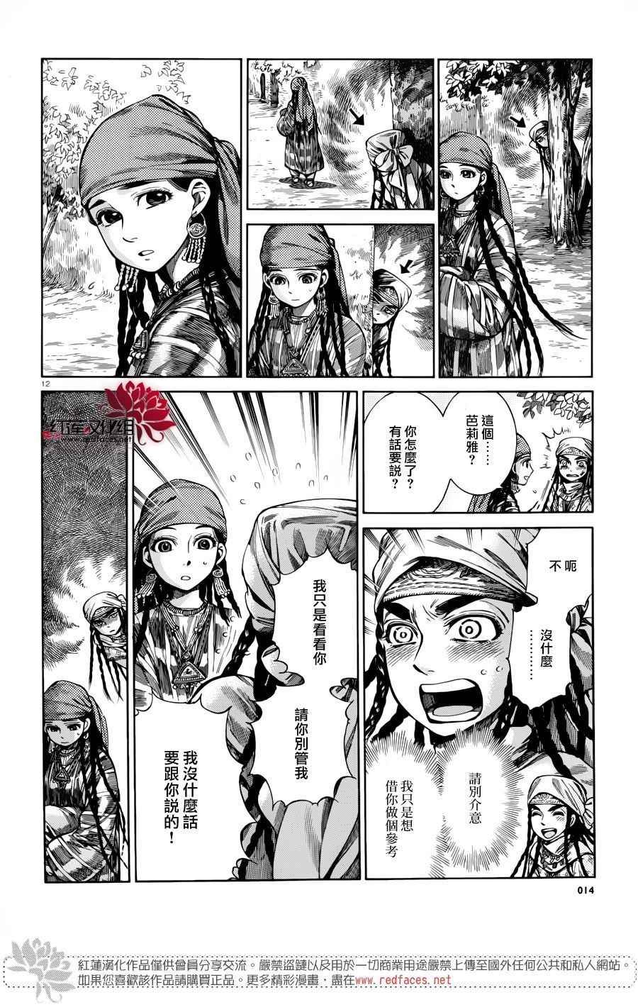 第51话