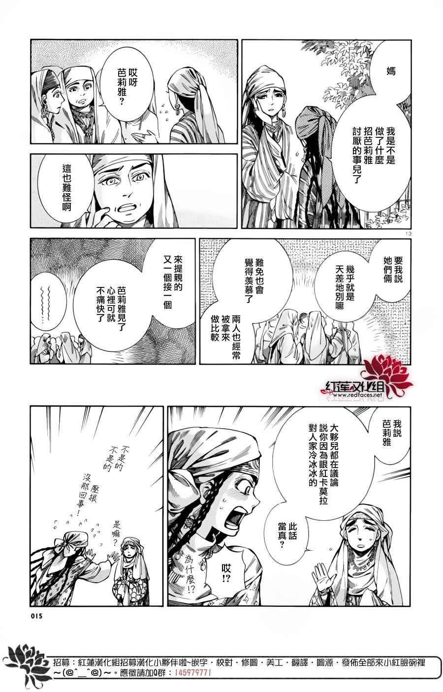 第51话
