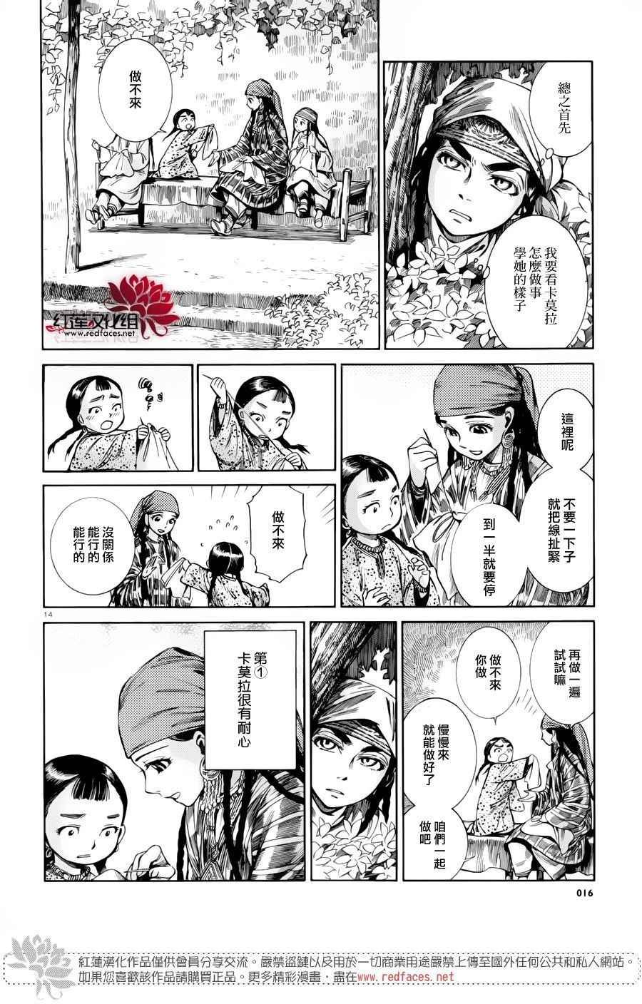 第51话
