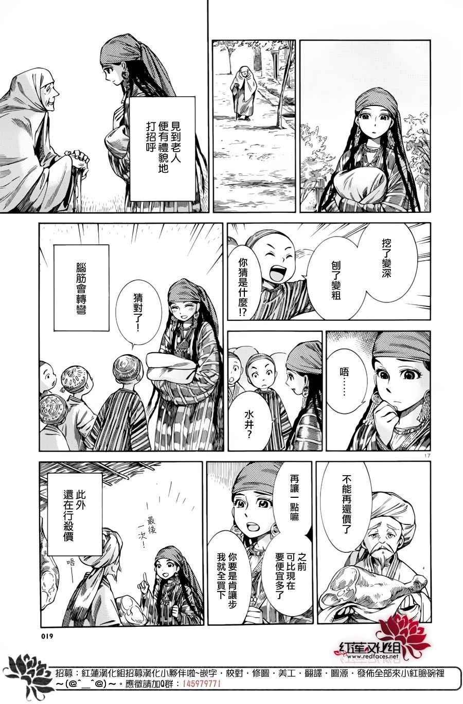 第51话