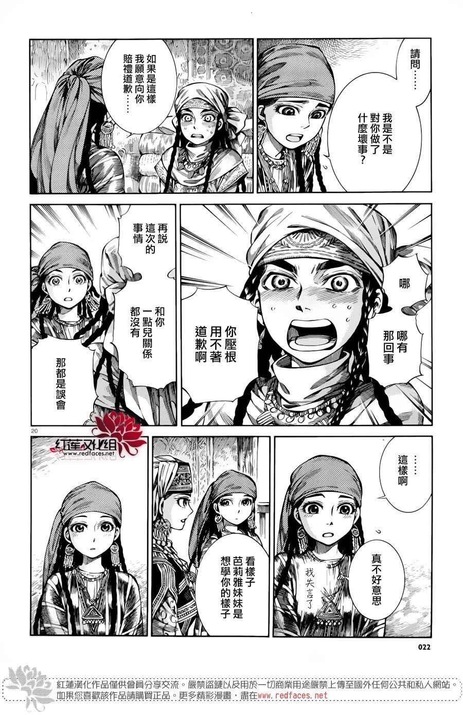 第51话