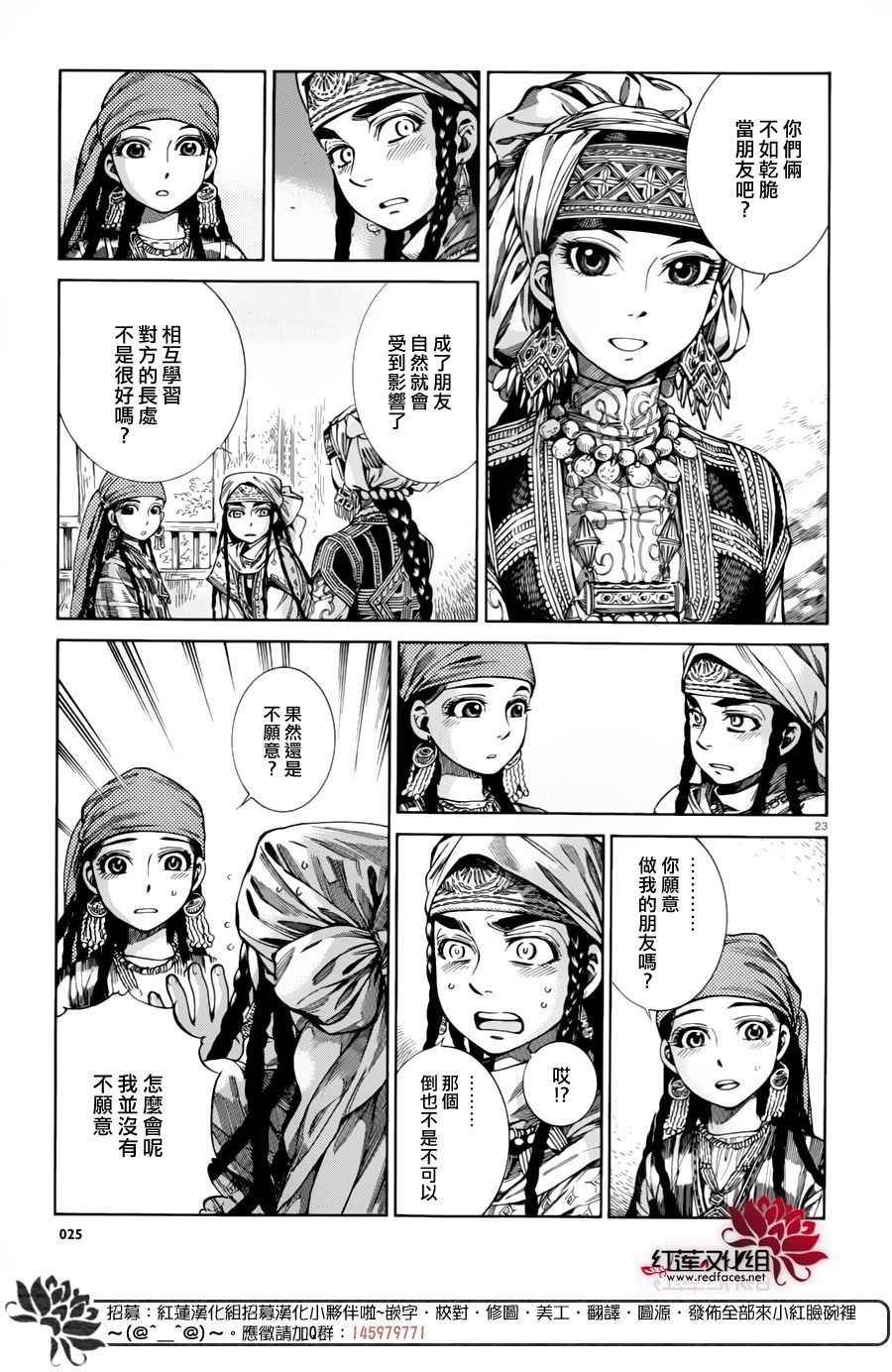 第51话