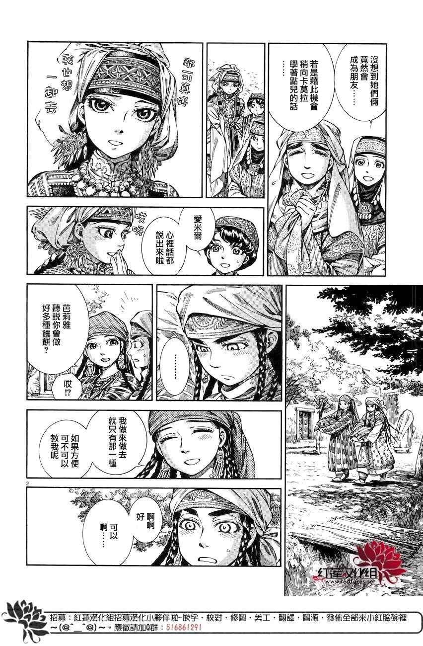 第52话