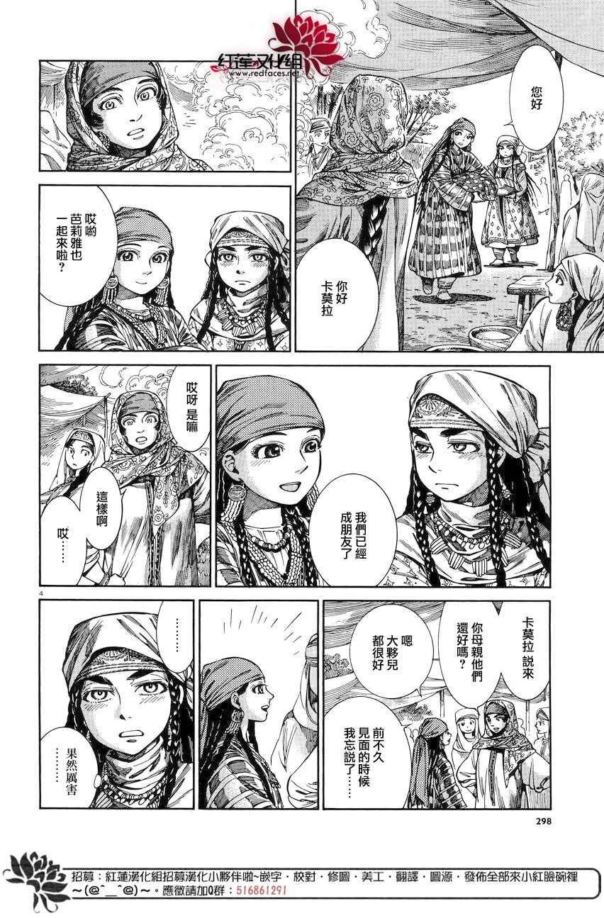 第52话