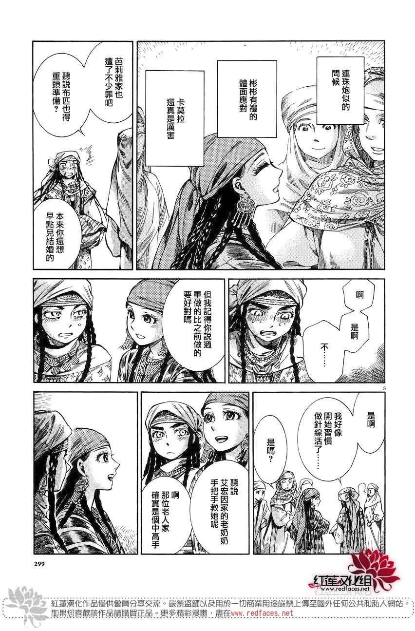 第52话
