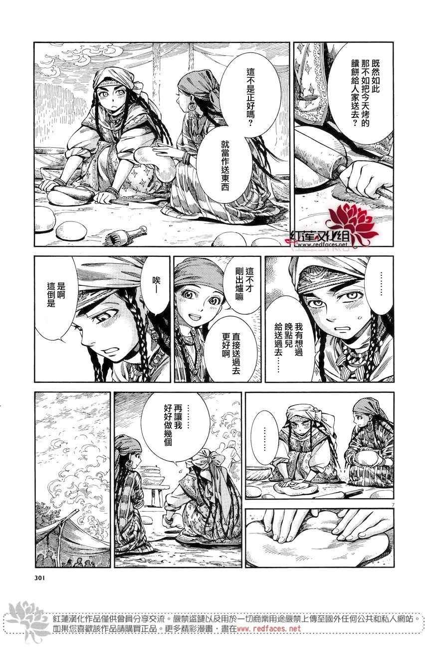 第52话