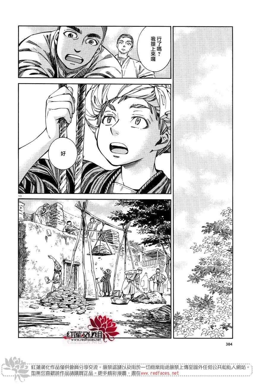 第52话