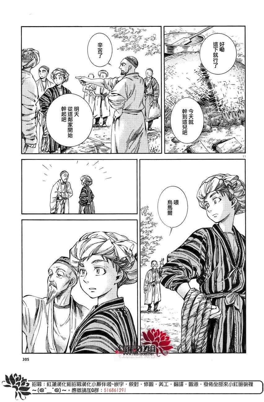 第52话