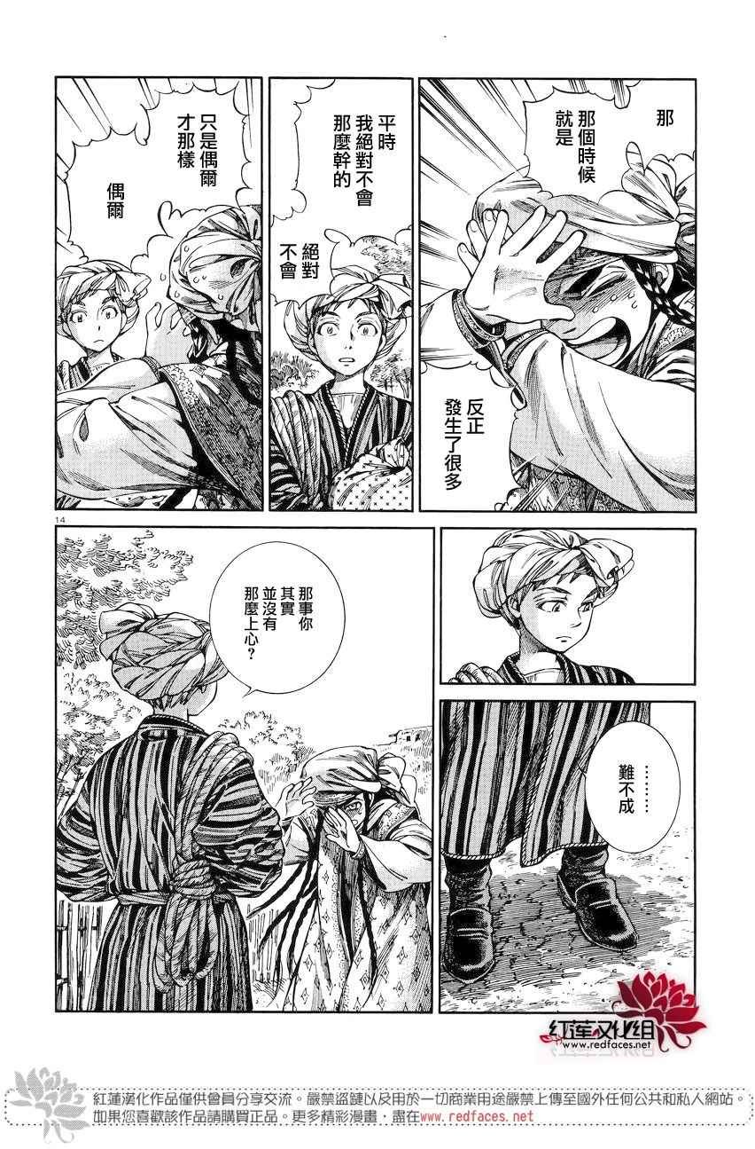 第52话