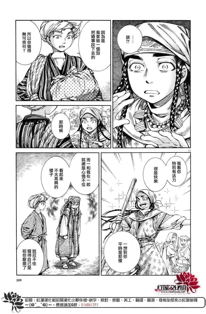 第52话
