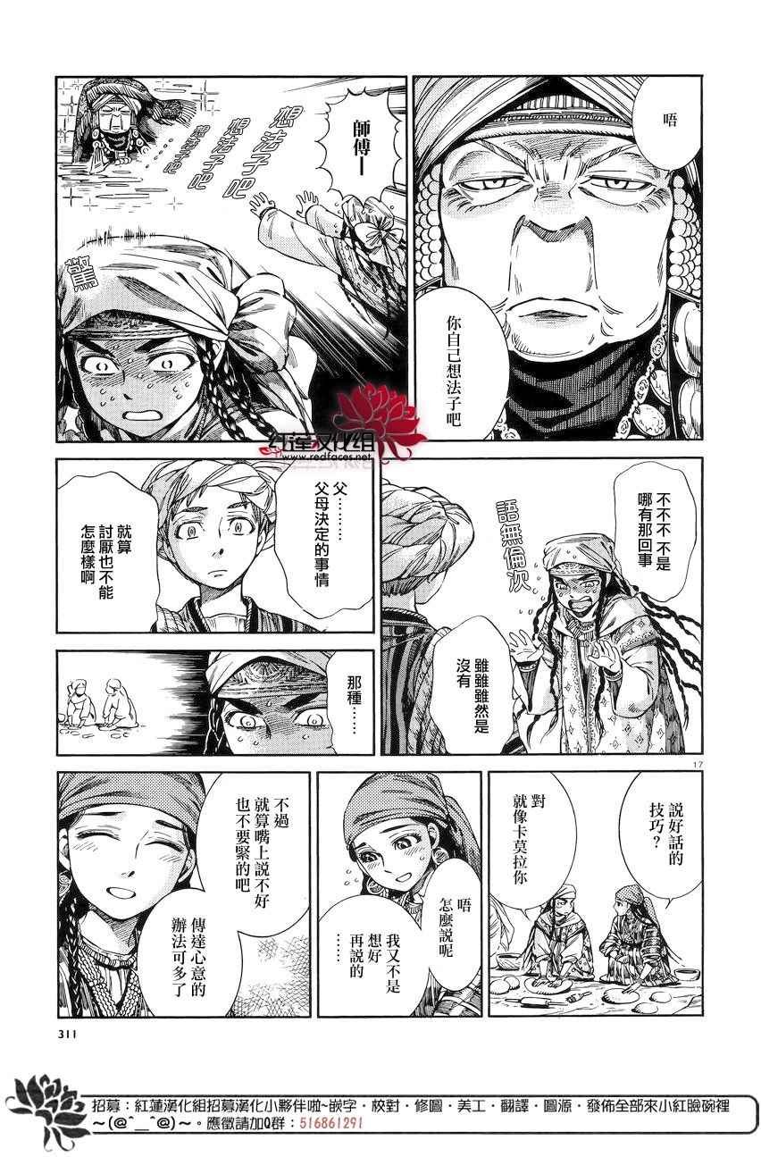 第52话