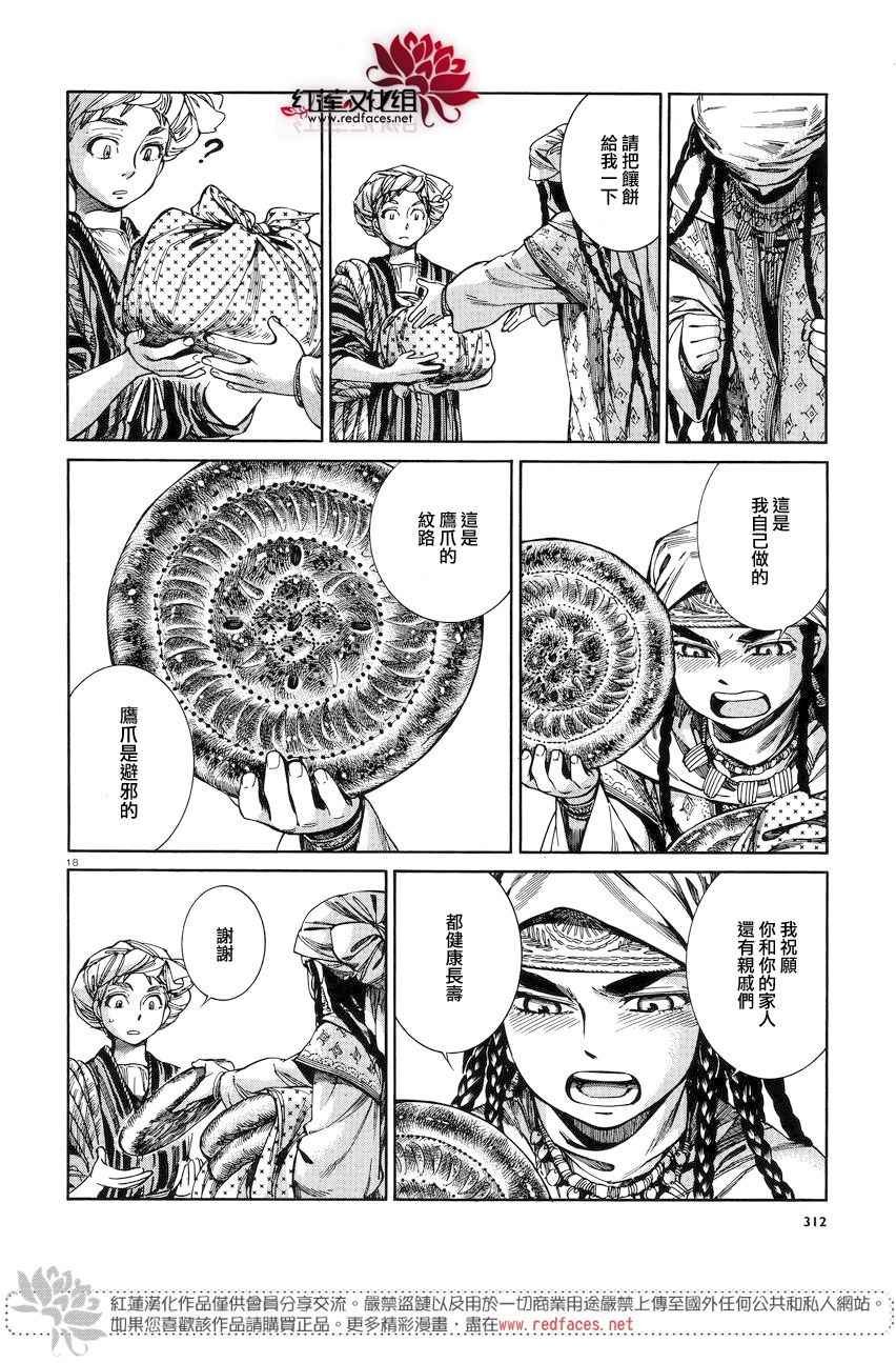 第52话