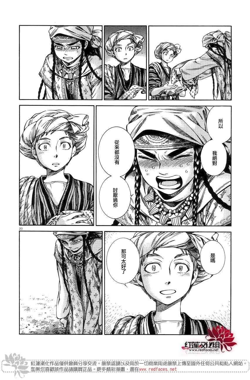 第52话
