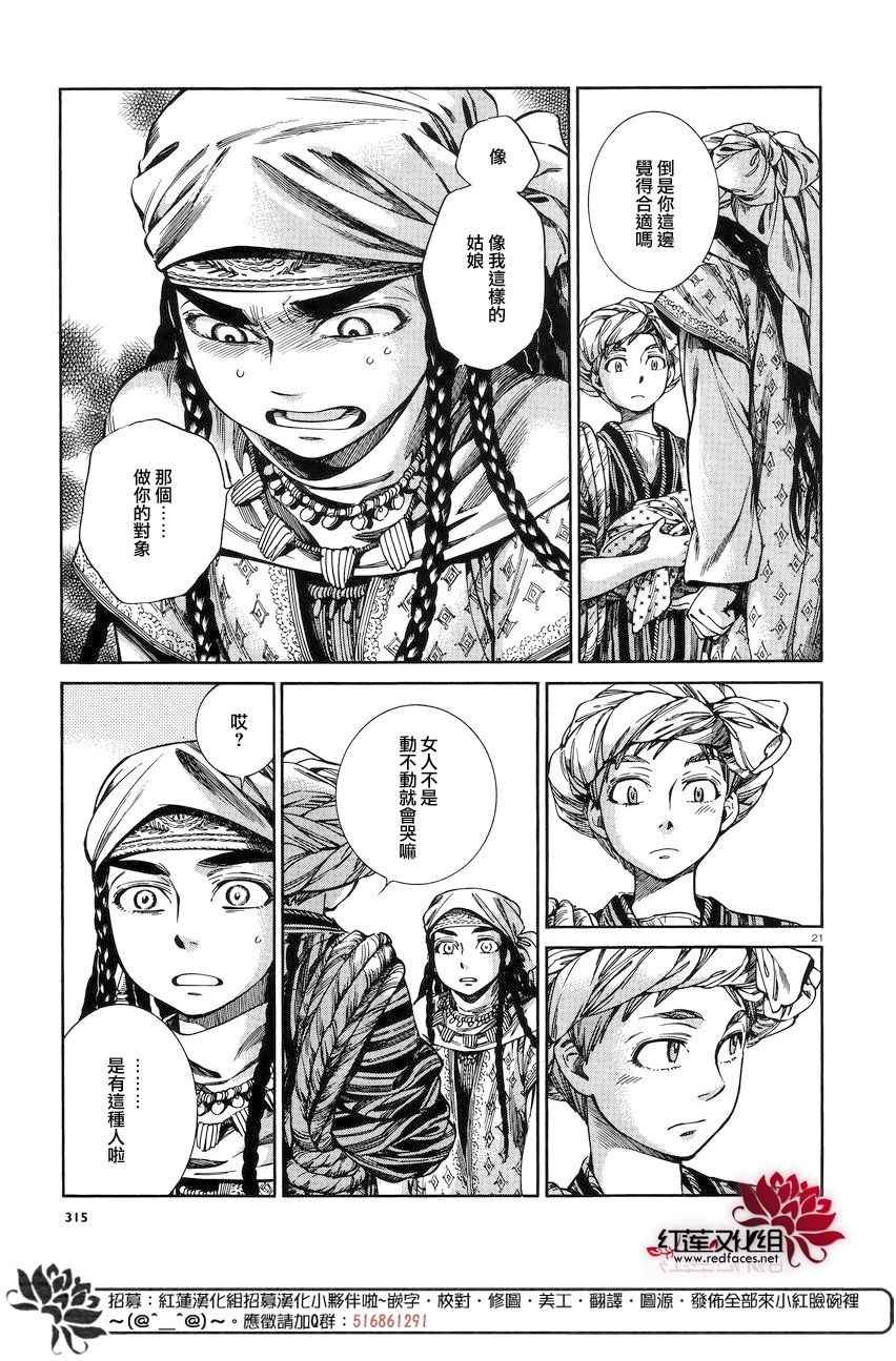 第52话