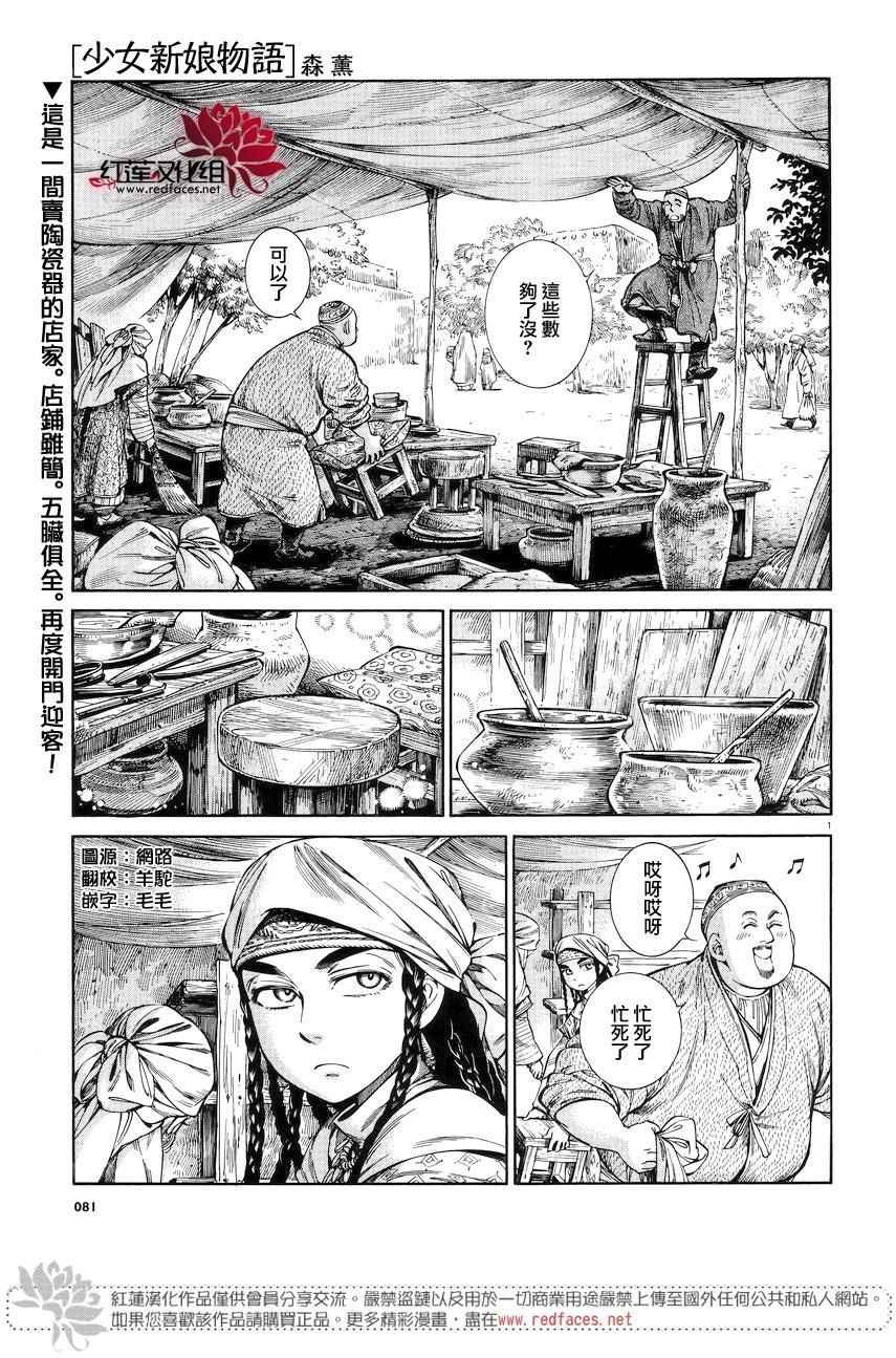 第53话