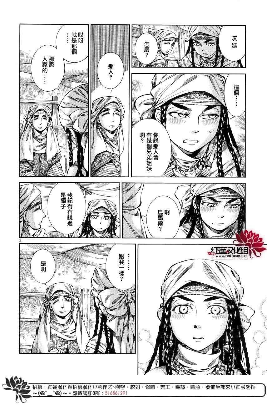 第53话