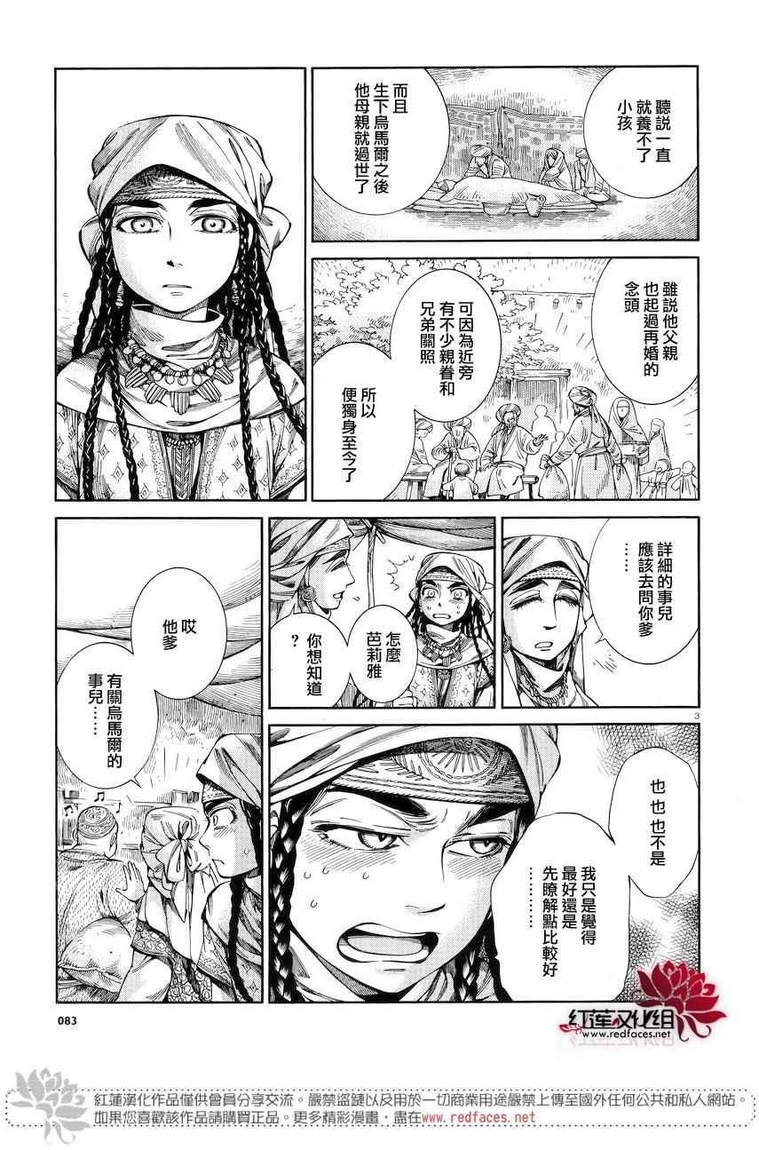 第53话