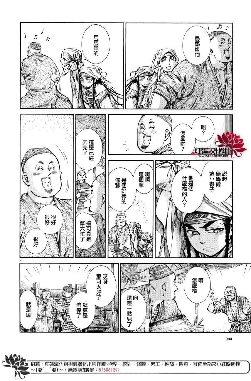 第53话