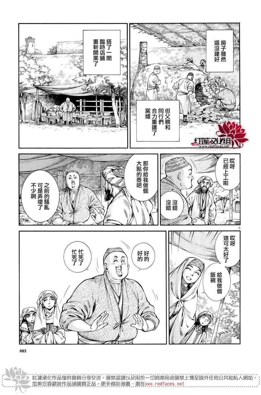 第53话