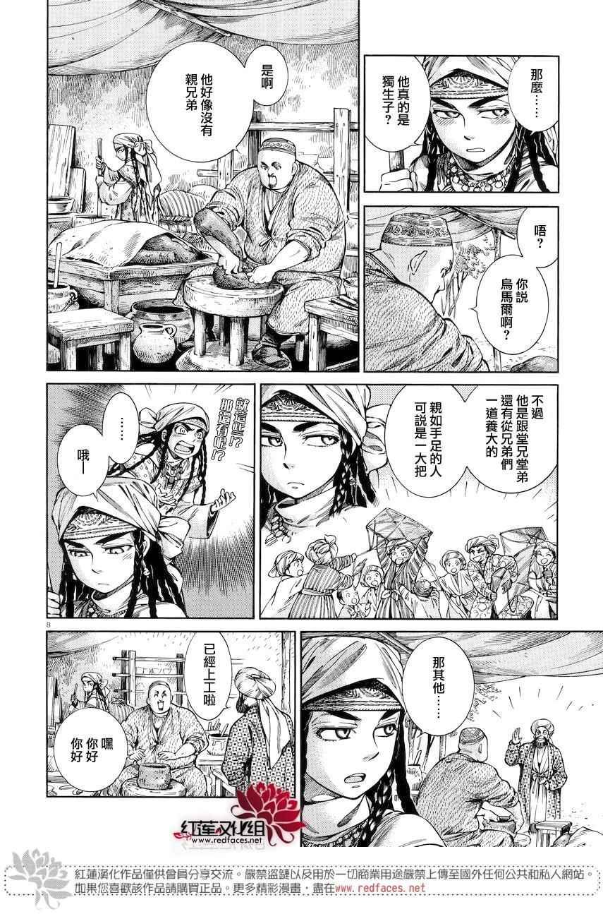 第53话