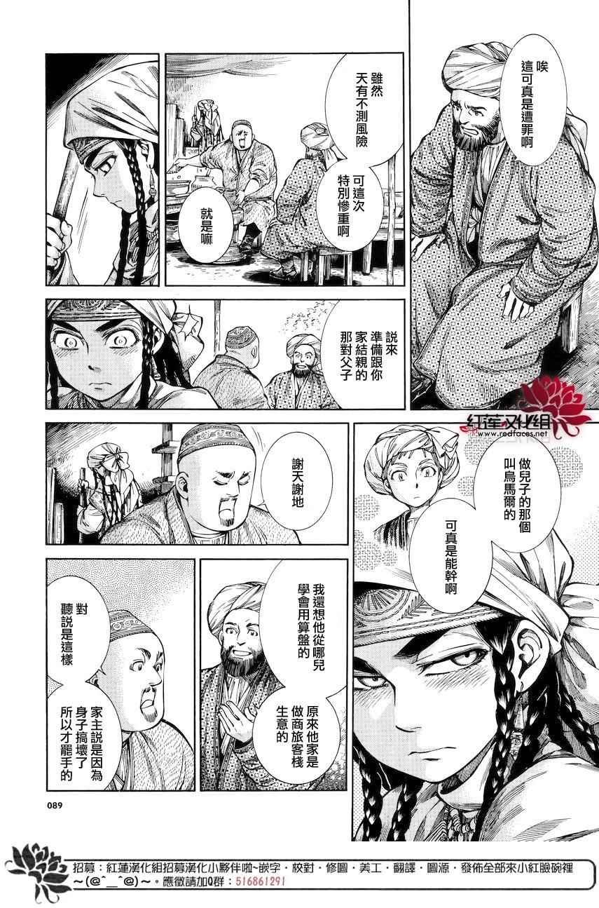 第53话