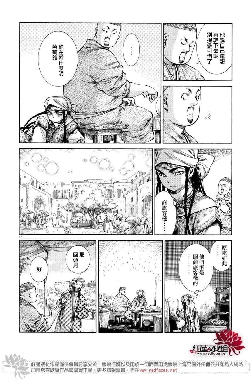 第53话