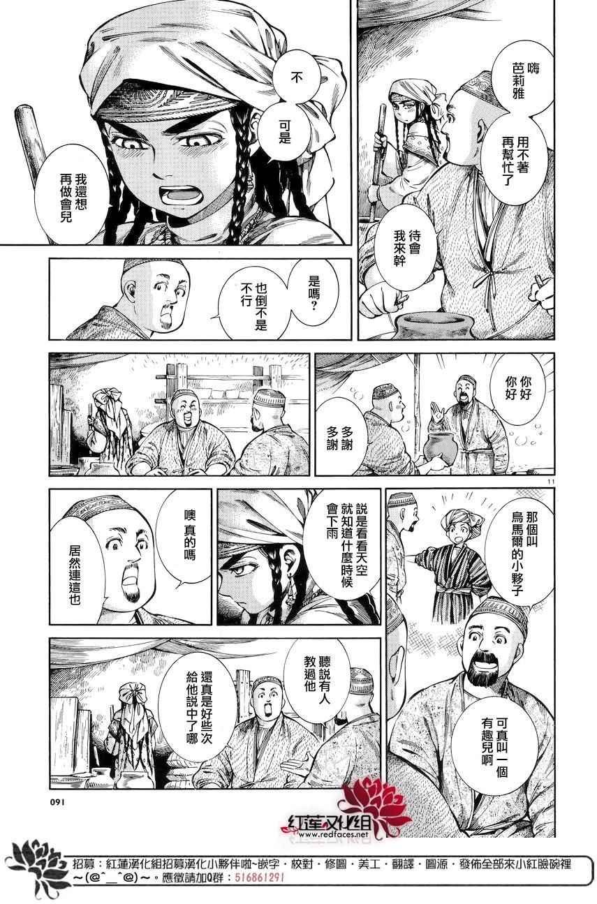 第53话