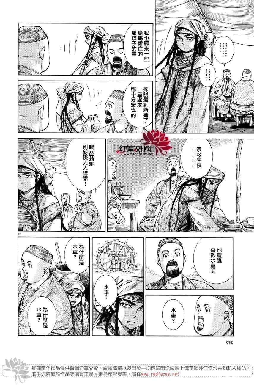 第53话