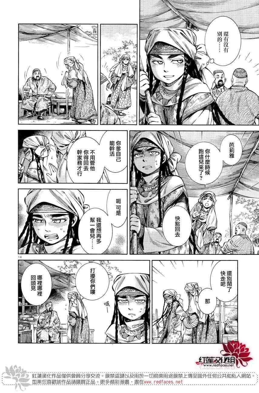 第53话