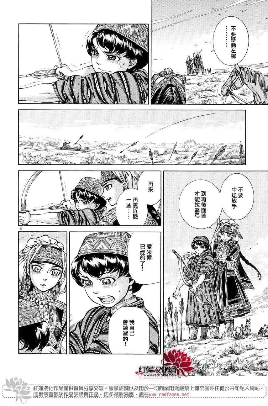 第53话