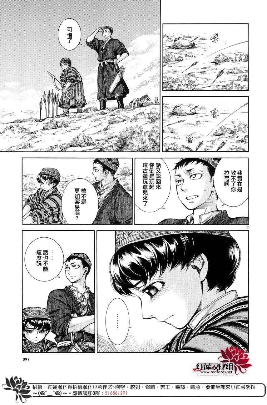 第53话