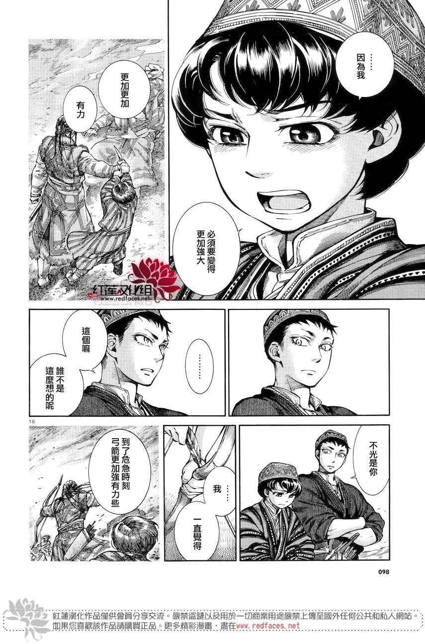 第53话