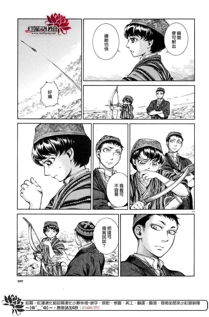 第53话