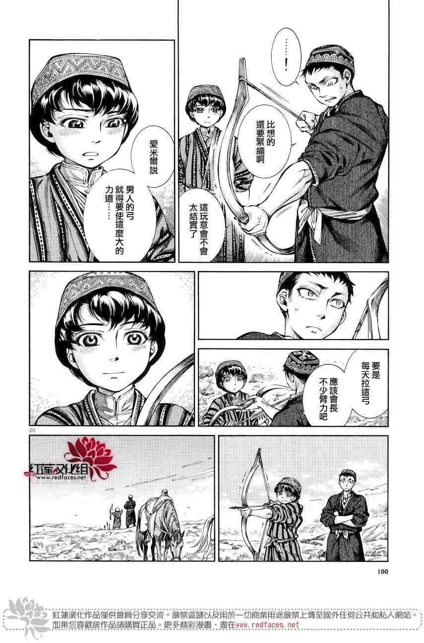 第53话