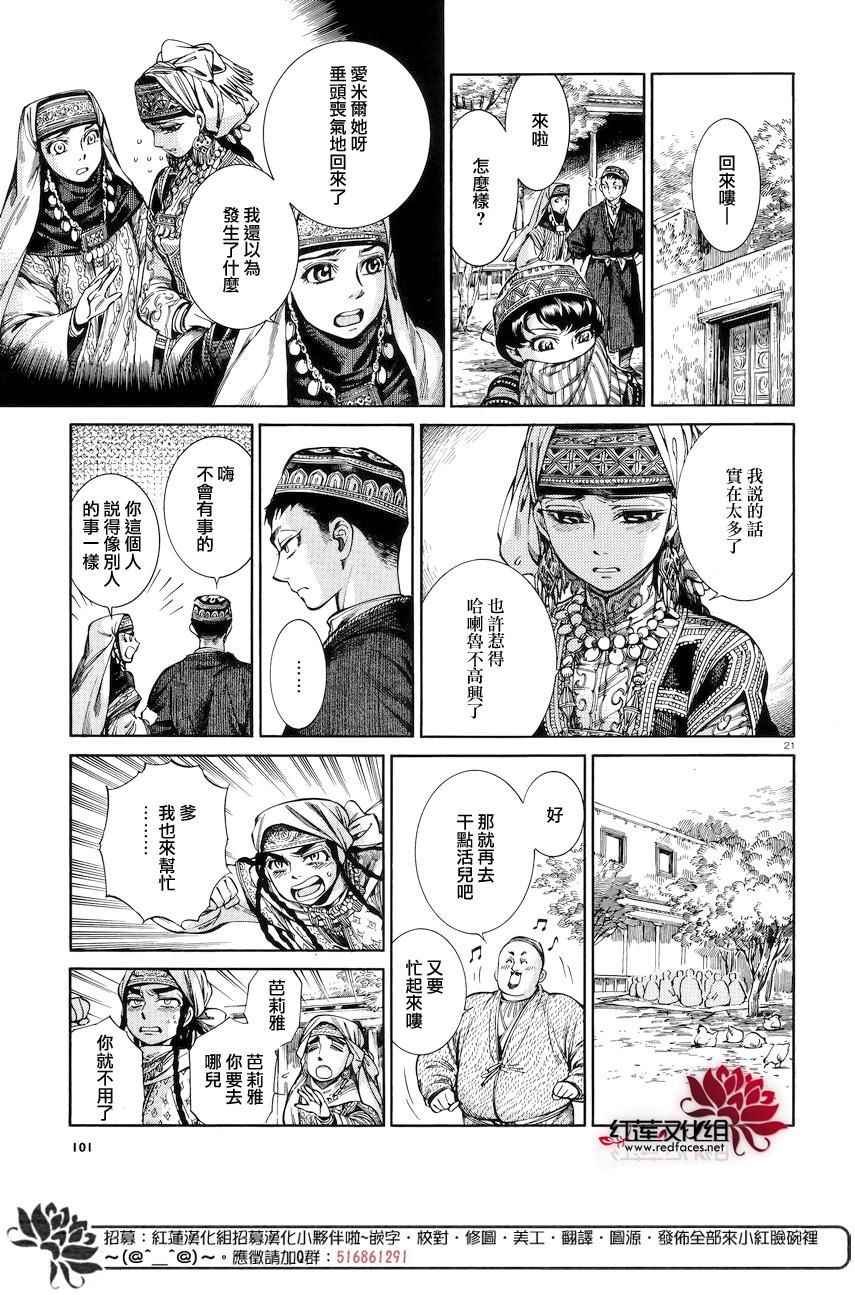 第53话