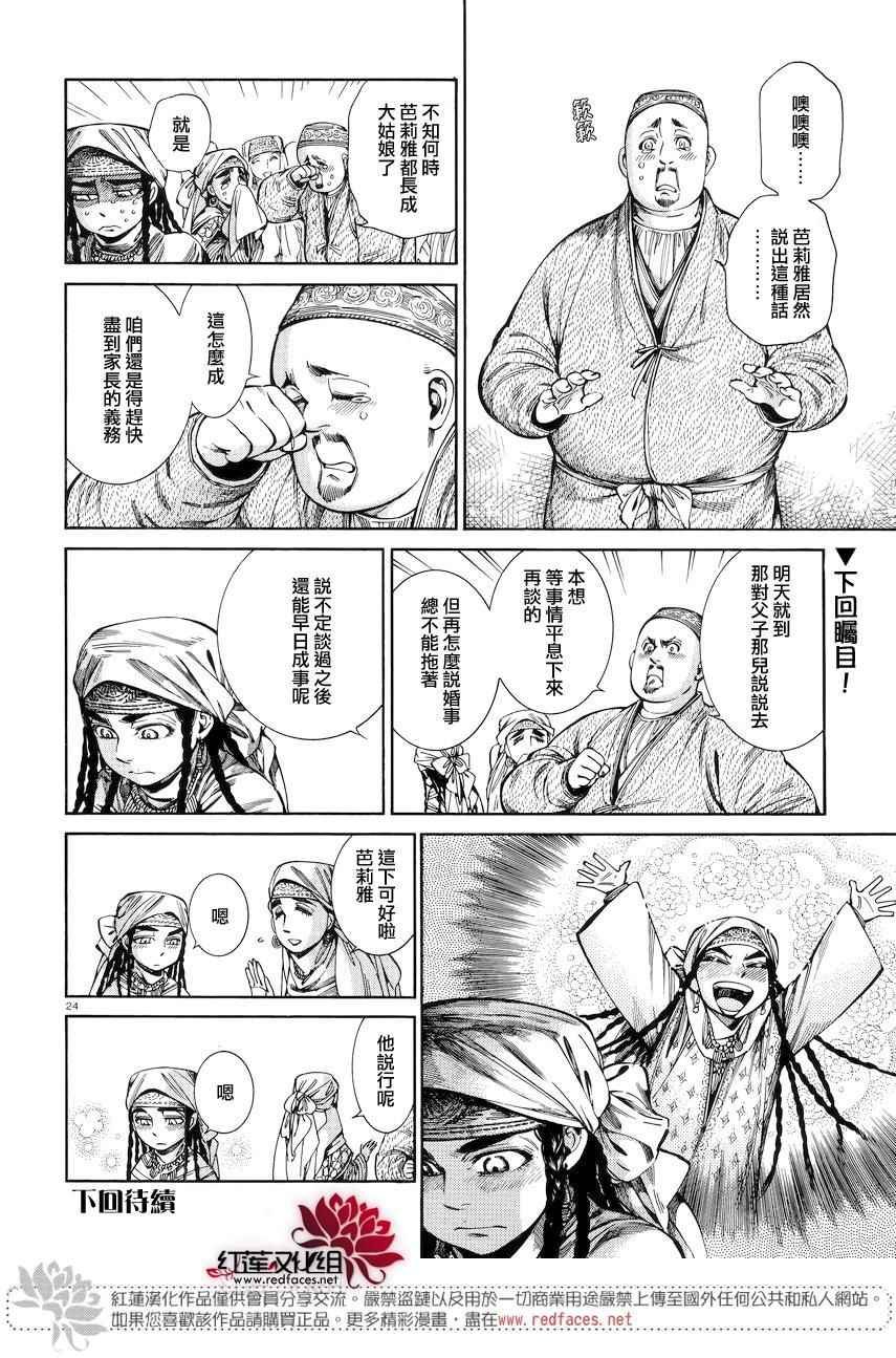 第53话