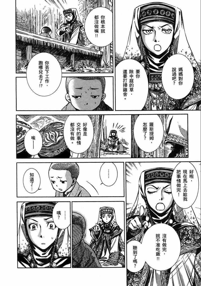 第1卷