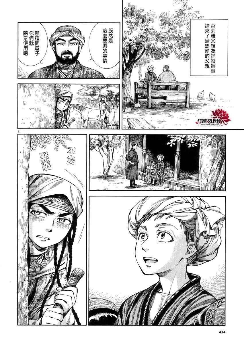 第54话
