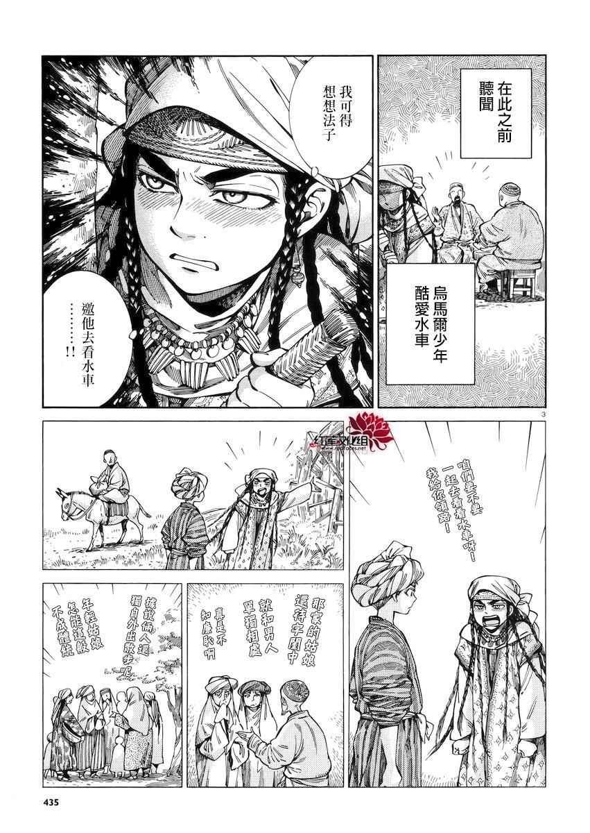 第54话